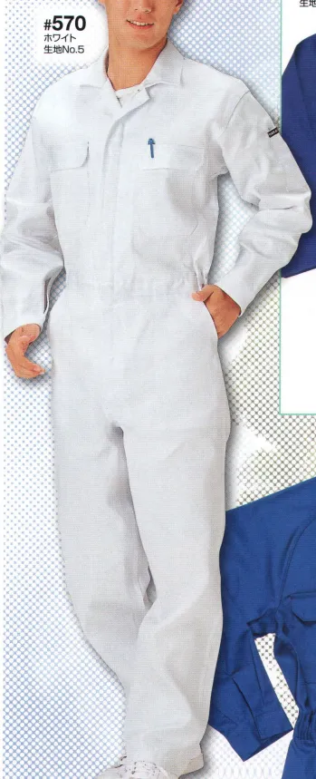 ツナギ ツナギ・オーバーオール・サロペット 日の丸（ソルディ） 570 続服 作業服JP