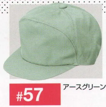 男女ペア キャップ・帽子 日の丸（ソルディ） 57 近鉄型ECOキャップ 作業服JP