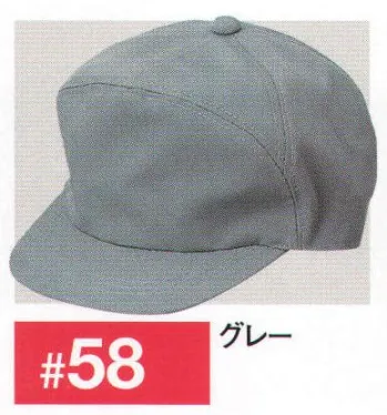 男女ペア キャップ・帽子 日の丸（ソルディ） 58 近鉄型ECOキャップ 作業服JP