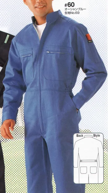 ツナギ ツナギ・オーバーオール・サロペット ソルディ（日の丸） 60 続服 作業服JP