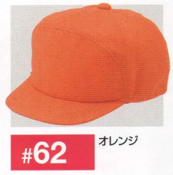 男女ペア キャップ・帽子 ソルディ（日の丸） 62 近鉄型ECOキャップ 作業服JP