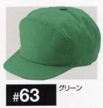 男女ペアキャップ・帽子63 