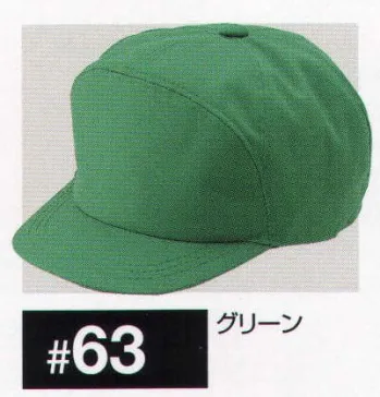 男女ペア キャップ・帽子 日の丸（ソルディ） 63 近鉄型ECOキャップ 作業服JP