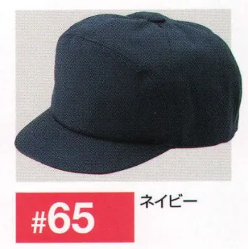 男女ペア キャップ・帽子 日の丸（ソルディ） 65 近鉄型ECOキャップ 作業服JP