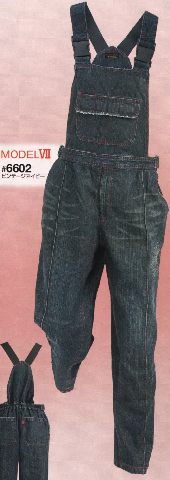 ツナギ ツナギ・オーバーオール・サロペット 日の丸（ソルディ） 6602 サロペット（REDLABEL） 作業服JP