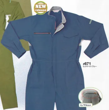ツナギ ツナギ・オーバーオール・サロペット 日の丸（ソルディ） 671 サマー続服 作業服JP