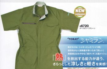 ツナギ ツナギ・オーバーオール・サロペット 日の丸 6720 サマー続服 作業服JP