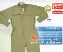 日の丸 673 サマー続服 『熱』を放出する能力が違う。さらっとした涼しさと軽さを実感！ “TORAY”シャミラン。 肌触りは、シャキッとした「シャリ感」、通気性がよく放熱量が多い為「涼しい」。表面感はさわやかな「麻タッチ」＆脇メッシュ。 ヒノマルカット:後腰部に伸縮布を縫い込むことにより、前後斜屈伸等の動きを楽にしました。