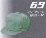 男女ペアキャップ・帽子69 