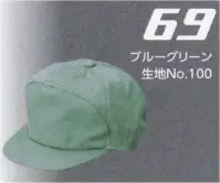 日の丸 69 近鉄型ECOキャップ 