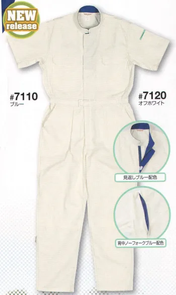 ツナギ ツナギ・オーバーオール・サロペット 日の丸（ソルディ） 7120-W サマー続服 作業服JP