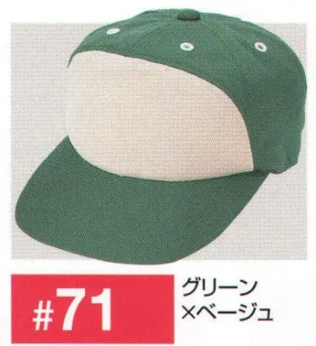 男女ペア キャップ・帽子 日の丸（ソルディ） 71 近鉄型ECOキャップ 作業服JP