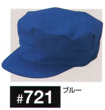 男女ペア キャップ・帽子 日の丸（ソルディ） 721 八角型キャップ 作業服JP
