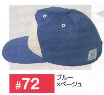 男女ペア キャップ・帽子 日の丸（ソルディ） 72 近鉄型ECOキャップ 作業服JP