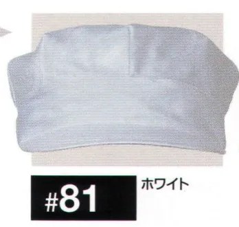 男女ペア キャップ・帽子 日の丸（ソルディ） 81 八角型キャップ 作業服JP