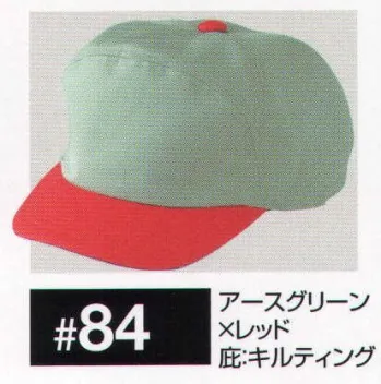 男女ペア キャップ・帽子 日の丸（ソルディ） 84 近鉄型ECOキャップ 作業服JP