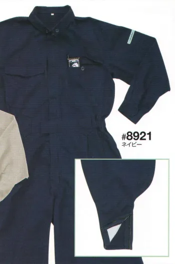とび服・鳶作業用品 ツナギ・オーバーオール・サロペット 日の丸（ソルディ） 8921 続服（超々ロング） 作業服JP