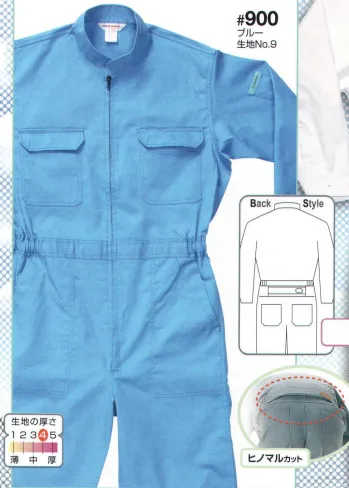 ツナギ ツナギ・オーバーオール・サロペット 日の丸（ソルディ） 900 続服 作業服JP
