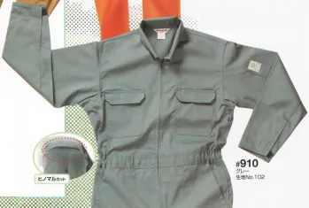 ツナギ ツナギ・オーバーオール・サロペット 日の丸（ソルディ） 910 続服 作業服JP