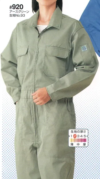ツナギ ツナギ・オーバーオール・サロペット 日の丸（ソルディ） 920 続服 作業服JP