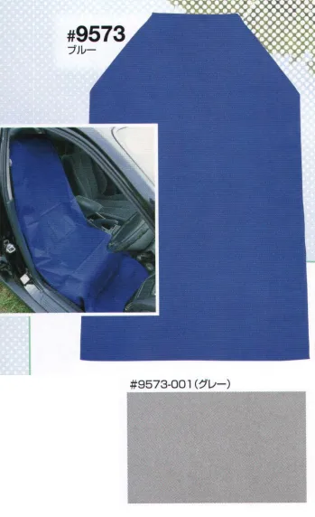 男女ペア その他 日の丸（ソルディ） 9573-001 メカニックシートカバー 作業服JP