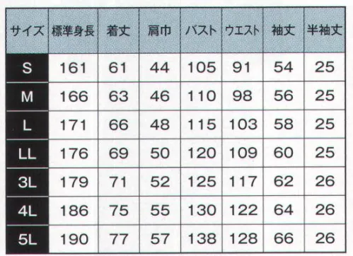 日の丸 1000 上衣（長袖上着） ワーキングウェア（メンズ） サイズ／スペック