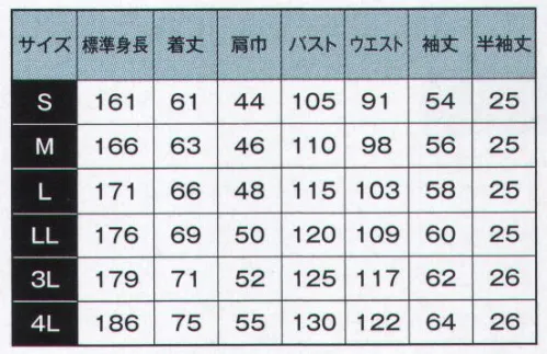 日の丸 1070 上衣（長袖上着） ワーキングウェア（メンズ） サイズ／スペック