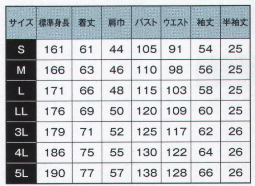 日の丸 1090 長袖上衣 ワーキングウェア（メンズ） サイズ／スペック