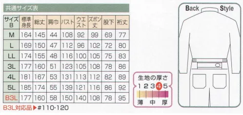 日の丸 130 続服 ヒノマルカット:後腰部に伸縮布を縫い込むことにより、前後斜屈伸等の動きを楽にしました。  衿は、スタンド・オープン・ハイネックの3タイプが楽しめます。 サイズ／スペック