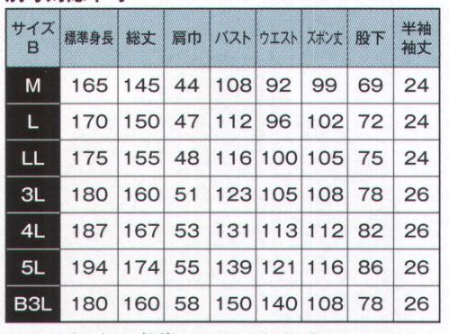 日の丸 1450 サマー続服 ヒノマルカット:後腰部に伸縮布を縫い込むことにより、前後斜屈伸等の動きを楽にしました。 サイズ／スペック