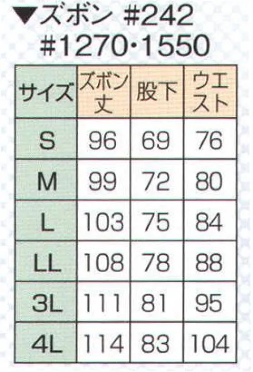 日の丸 1550 ズボン ワーキングウェア（メンズ） サイズ／スペック