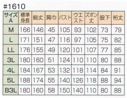 日の丸 1610 サマー続服 ヒノマルカット:後腰部に伸縮布を縫い込むことにより、前後斜屈伸等の動きを楽にしました。 サイズ／スペック