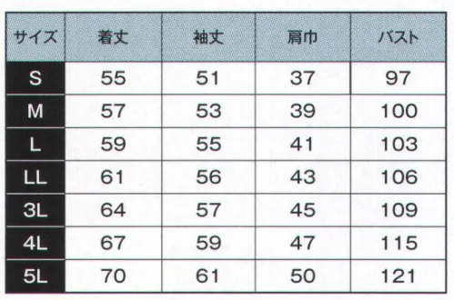 日の丸 1721 上衣（ハイネック） エピクロス・メガーナ:超導電性・長繊維加工糸を使用。発塵、吸塵性が少なく、帯電防止、耐摩擦・耐洗濯性に優れています。 サイズ／スペック