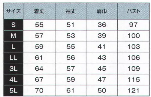 日の丸 1731 上衣（オープンネック） エピクロス・メガーナ:超導電性・長繊維加工糸を使用。発塵、吸塵性が少なく、帯電防止、耐摩擦・耐洗濯性に優れています。 サイズ／スペック