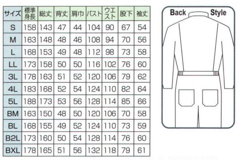 日の丸 2-040 続服（380-03） ホワイトアロー サイズ／スペック
