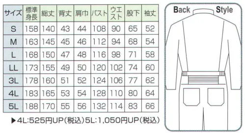 日の丸 2-049 続服（510-03） ホワイトアロー  腰裏のニット使用で高いストレッチ機能。 サイズ／スペック