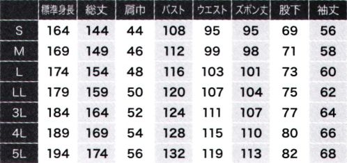 日の丸 2590 続服 軽い着心地とマルチポケットの機能性とデザイン性を両立したツナギ綿リッチでソフトな風合いが特長のCVCサマープレーンを使用。袖下から脇にメッシュを用いて衣服内の通気性を良くし、ムレ感を軽減。アシンメトリーなファスナー付きポケットやクライミングカットで、デザイン性と機能性に優れたツナギです。 サイズ／スペック