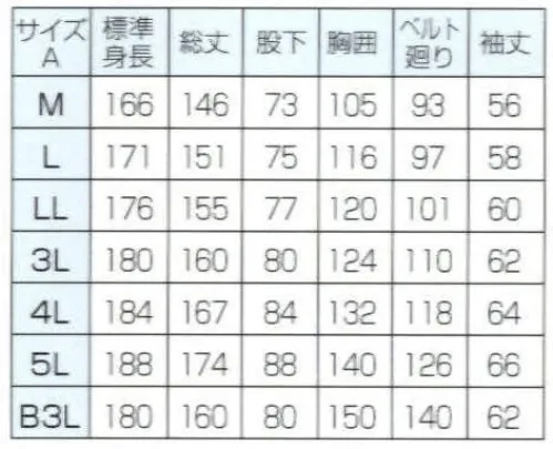 日の丸 2619 続服 ※B3Lサイズは販売終了致しました。 ※2011年9月より価格改定致しました。 サイズ／スペック