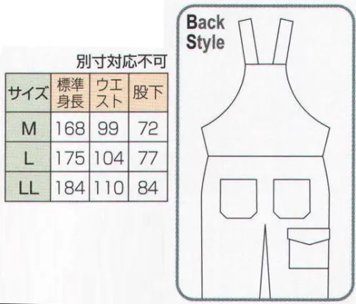 日の丸 2797 防寒・サロペット 軽いから動きやすい ご家庭で簡単に丸洗いできます。 ひざ部に伸縮布を縫い込むことにより、屈伸等の動きを楽にしました。 サイズ／スペック