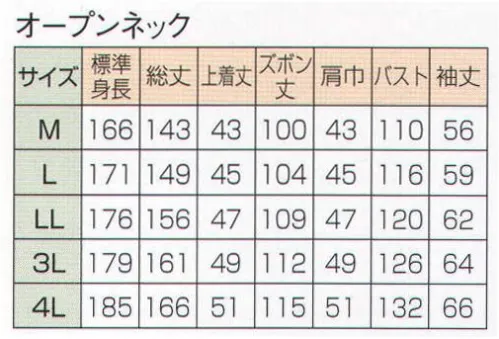 日の丸 280 続服・オープンネック エピクロス・メガーナ:超導電性・長繊維加工糸を使用。発塵・吸塵性が少なく、帯電防止、耐摩擦・耐洗濯性に優れています。 サイズ／スペック