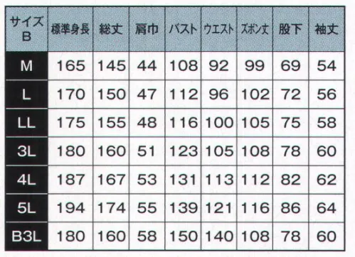 日の丸 350 続服 ヒノマルカット:後腰部に伸縮布を縫い込むことにより、前後斜屈伸等の動きを楽にしました。 サイズ／スペック