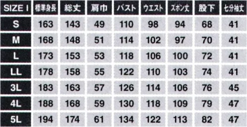 日の丸 3913-050 7分丈続服 一味違う表情を醸し出すピーチ起毛ピーチ起毛 通常よりごく浅く密度のある起毛。自然な肌ざわりで、桃の産毛状のような独特の風合いを実現。ヒノマルカット:後腰部に伸縮布を縫い込むことにより、前後斜屈伸等の動きを楽にしました。 サイズ／スペック