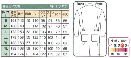 日の丸 3937 続服 ひざストレッチカット採用:ひざ部に伸縮布を縫い込むことにより、屈伸等の動きを楽にしました。 サイズ／スペック