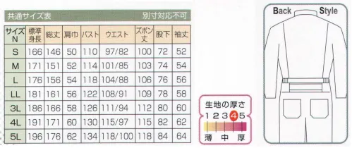 日の丸 3985 続服 ピーチ起毛加工。通常より極く浅く密度のある起毛。自然な肌触りで桃の産毛状のような独特の風合いを実現。 ヒノマルカット:後腰部に伸縮布を縫い込むことにより、前後斜屈伸等の動きを楽にしました。 サイズ／スペック