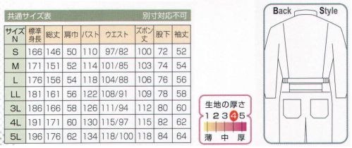 日の丸 3985 続服 ピーチ起毛加工。通常より極く浅く密度のある起毛。自然な肌触りで桃の産毛状のような独特の風合いを実現。 ヒノマルカット:後腰部に伸縮布を縫い込むことにより、前後斜屈伸等の動きを楽にしました。 サイズ／スペック