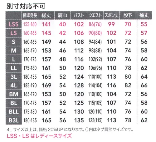 日の丸 4200-030 続服（SD4200-030） ストレッチ性・耐久性・上質感の新しいバランス肩・腕・肘の動きやすさを追求した「モビリティカット」採用ノーフォークなしで、前方・上方の腕の動きがスムーズ。その仕掛けは主にバックスタイルにあり。「フロントキッチリ、バックノビノビ」後身頃と機能的なラグラン袖、脇から袖下のパーツをストレッチ方向に裁断する事により、左右の袖口から袖口まで、ウエストから脇や袖口まで、一気にグーンと伸びる設計。ツッパリストレスからの解放感。・袖口ドットボタン・両胸縦ファスナー・ウエスト調整ドットボタン・左袖ペン差し・環境に配慮した生地（クラボウ徳島工場）使用・胸ポケットサイズ（左右:W14 H16.5）※サイズによってポケットの大きさが異なります。・製品重量:690ｇ（LLサイズで軽量）当商品の色はシルバー×ネイビーです。生地にジェットエアーを採用し、春夏時季におすすめな同デザイン商品もございます。・8200-010・8200-020・8200-030 サイズ／スペック