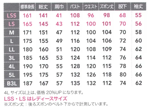 日の丸 4300-030 続服（SD4300-030） 環境に配慮した生地（クラボウ徳島工場）使用汚れがつきにくく再汚染が少ない加工を施したスモーキーバイカラーの新感覚なストレッチツナギ新たに脇下・腰伸び部分の仕様を見直し、クライミングカットも備えるなど、働く人や環境を考えた機能が豊富なツナギです。キックオフネオ生地の水分吸収を高め（親基準）ることで、洗濯時に水が十分生地に浸透して、汚れを落ちやすくする素材です。・クライミングカット・伸長率約24％当商品の色はブルースレーキ×レンガです。 サイズ／スペック