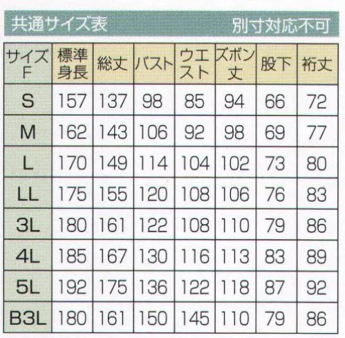 日の丸 5923 続服 ※2011年9月より価格改定致しました。 サイズ／スペック