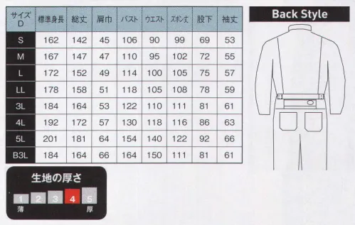 日の丸 605 続服 ヒノマルカット:後腰部に伸縮布を縫い込むことにより、前後斜屈伸等の動きを楽にしました。  ひざストレッチカット:ひざ部に伸縮布を縫い込むことにより、屈伸等の動きを楽にしました。 サイズ／スペック