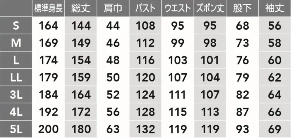 ソルディ（日の丸） 6200-060 斜めロングファスナーストレッチツナギ（SD6200-060） サイズ・スペック